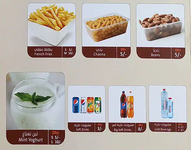 Dar Al Muwaihat Bakery & Restaurant  Menu 