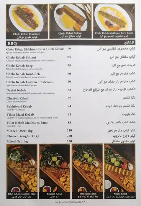 Express Farsi Restaurant Menu, Menu for Express Farsi Restaurant, Mussafah Sanaiya, Abu Dhabi 