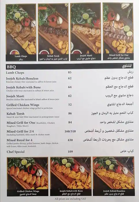 Express Farsi Restaurant Menu, Menu for Express Farsi Restaurant, Mussafah Sanaiya, Abu Dhabi 