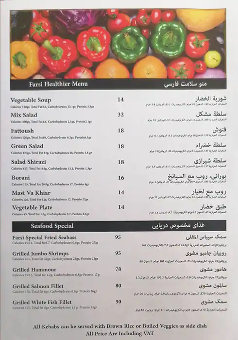 Express Farsi Restaurant Menu, Menu for Express Farsi Restaurant, Mussafah Sanaiya, Abu Dhabi 