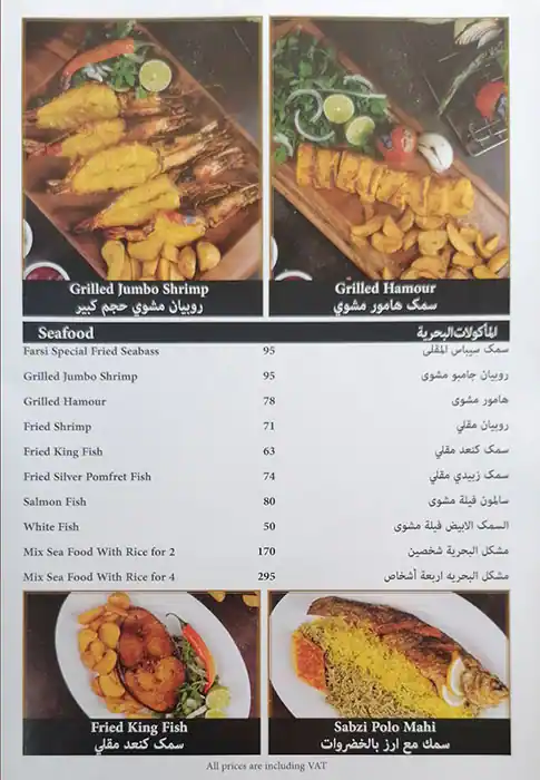 Express Farsi Restaurant Menu, Menu for Express Farsi Restaurant, Mussafah Sanaiya, Abu Dhabi 