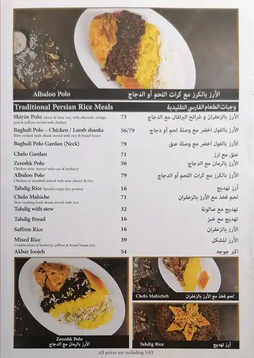 Express Farsi Restaurant Menu, Menu for Express Farsi Restaurant, Mussafah Sanaiya, Abu Dhabi 