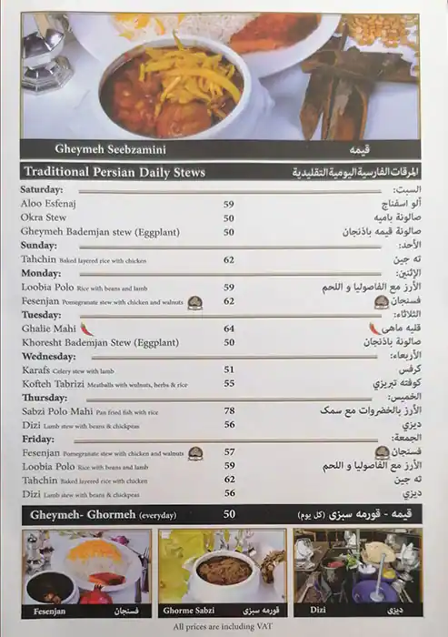 Express Farsi Restaurant Menu, Menu for Express Farsi Restaurant, Mussafah Sanaiya, Abu Dhabi 