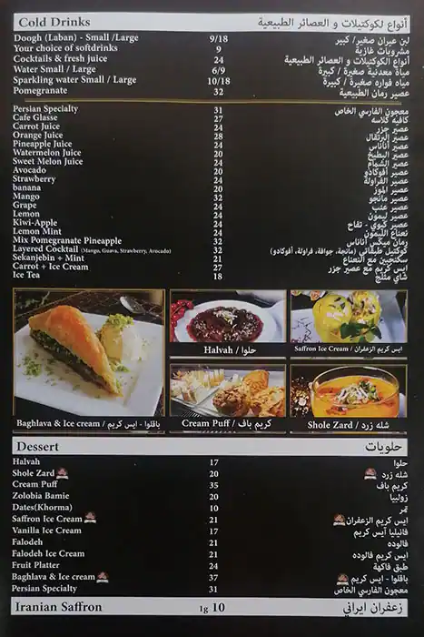 Express Farsi Restaurant Menu, Menu for Express Farsi Restaurant, Mussafah Sanaiya, Abu Dhabi 