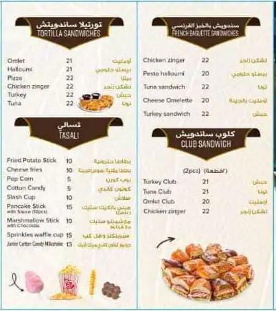 Sihr Alamakin Menu, Menu for Sihr Alamakin, Al Majaz, Sharjah 