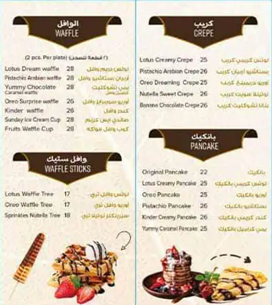 Sihr Alamakin Menu, Menu for Sihr Alamakin, Al Majaz, Sharjah 