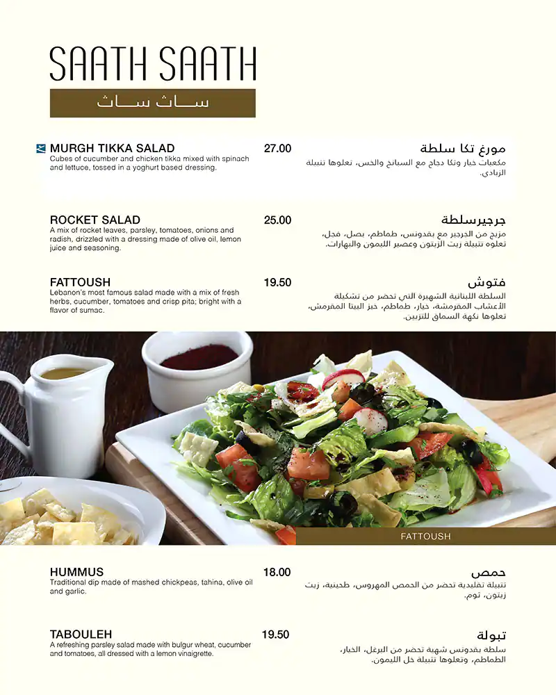 Gazebo Menu, Menu for Gazebo, Al Nahda, Sharjah 