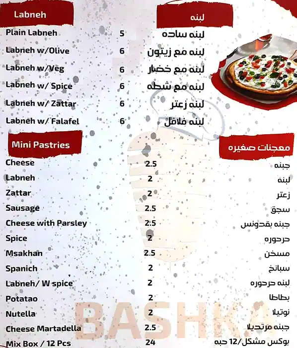 Bashka Shawarma & Pastries Menu 