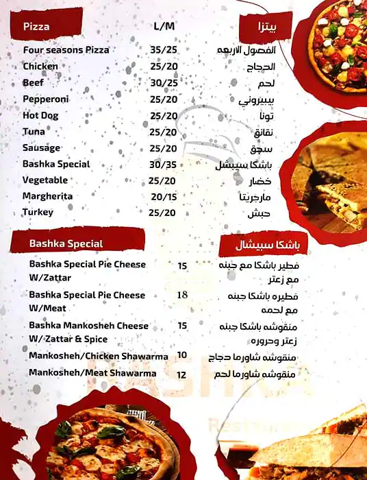 Bashka Shawarma & Pastries Menu 