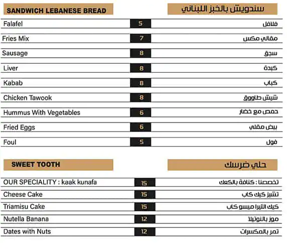 Kaakaji Menu, Menu for Kaakaji, Najda, Abu Dhabi 