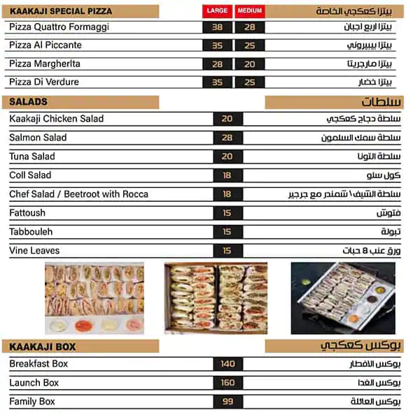 Kaakaji Menu, Menu for Kaakaji, Najda, Abu Dhabi 