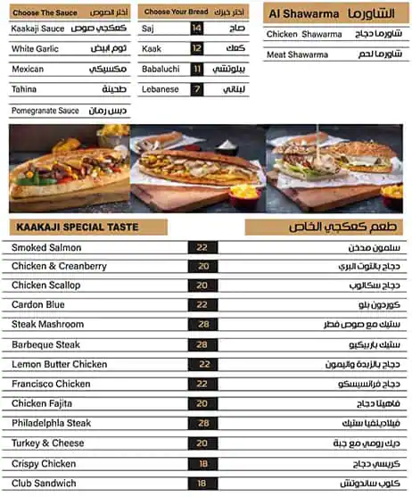 Kaakaji Menu, Menu for Kaakaji, Najda, Abu Dhabi 