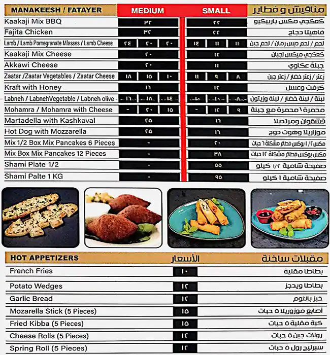 Kaakaji Menu, Menu for Kaakaji, Najda, Abu Dhabi 