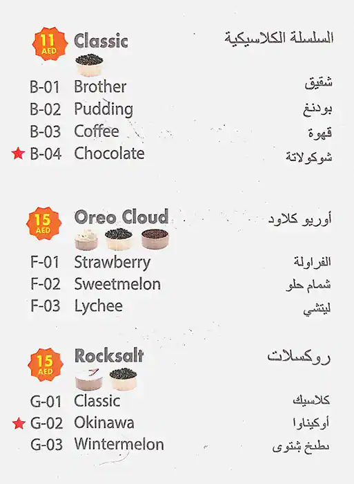 Bubee Drinks Cafe Menu, Menu for Bubee Drinks Cafe, Najda, Abu Dhabi 