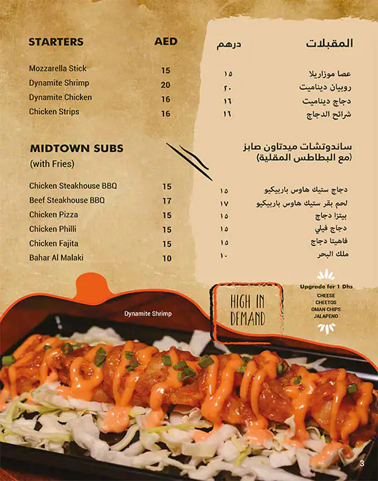 Midtown Buzz Restaurant Menu, Menu for Midtown Buzz Restaurant, Al Hamidiya, Ajman 