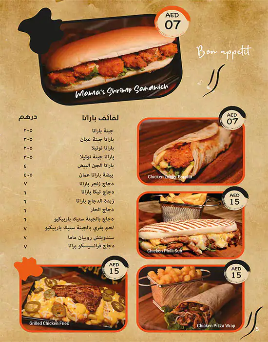 Midtown Buzz Restaurant Menu, Menu for Midtown Buzz Restaurant, Al Hamidiya, Ajman 