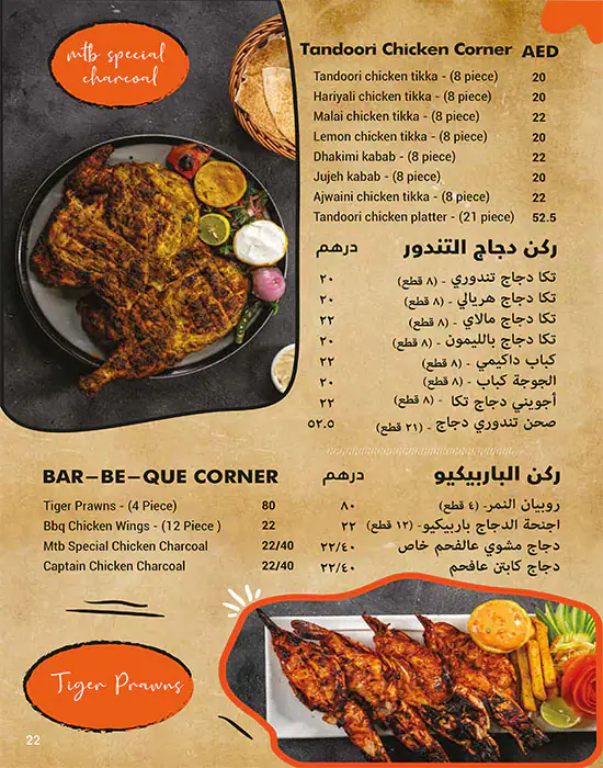 Midtown Buzz Restaurant Menu, Menu for Midtown Buzz Restaurant, Al Hamidiya, Ajman 