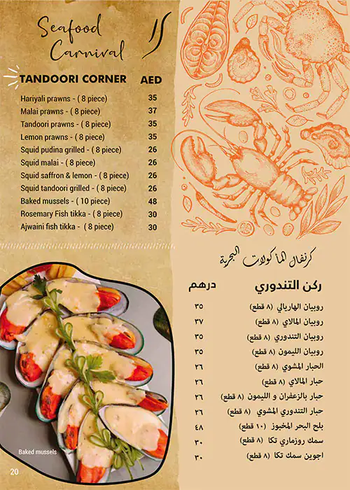 Midtown Buzz Restaurant Menu, Menu for Midtown Buzz Restaurant, Al Hamidiya, Ajman 