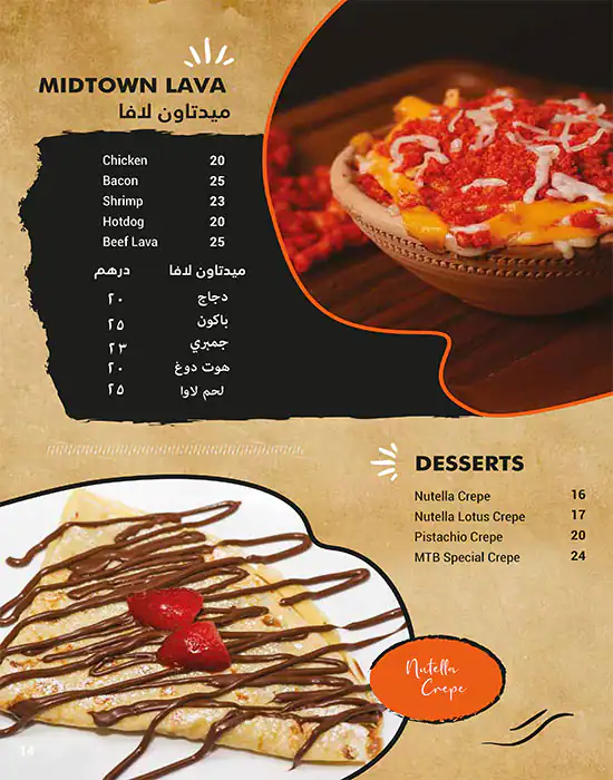 Midtown Buzz Restaurant Menu, Menu for Midtown Buzz Restaurant, Al Hamidiya, Ajman 