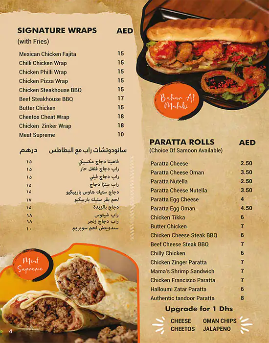 Midtown Buzz Restaurant Menu, Menu for Midtown Buzz Restaurant, Al Hamidiya, Ajman 