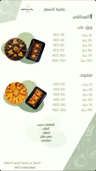 Ybala Mahashy Menu, Menu for Ybala Mahashy, Mussafah Shabiya, Abu Dhabi 