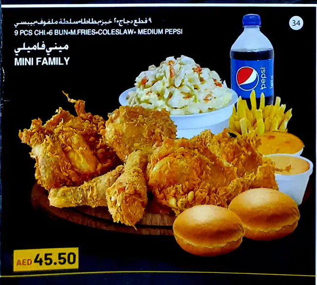 Chicky Bunch Menu, Menu for Chicky Bunch, Mussafah Shabiya, Abu Dhabi 