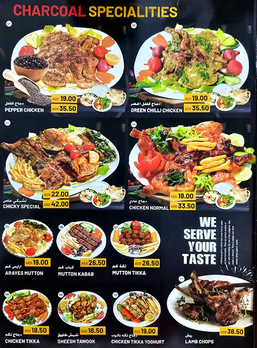 Chicky Bunch Menu, Menu for Chicky Bunch, Mussafah Shabiya, Abu Dhabi 