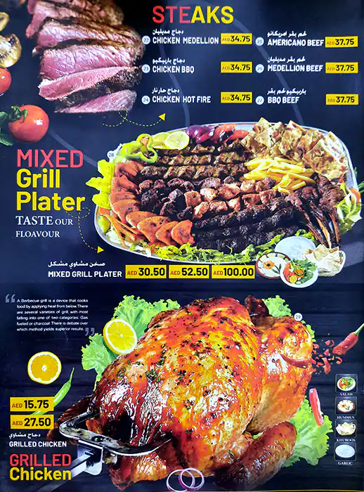 Chicky Bunch Menu, Menu for Chicky Bunch, Mussafah Shabiya, Abu Dhabi 