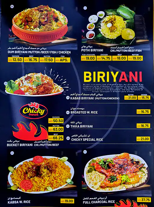 Chicky Bunch Menu, Menu for Chicky Bunch, Mussafah Shabiya, Abu Dhabi 