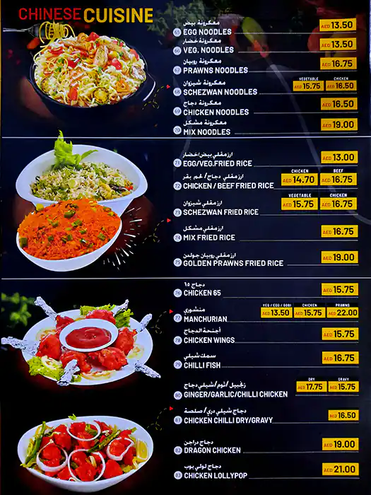 Chicky Bunch Menu, Menu for Chicky Bunch, Mussafah Shabiya, Abu Dhabi 