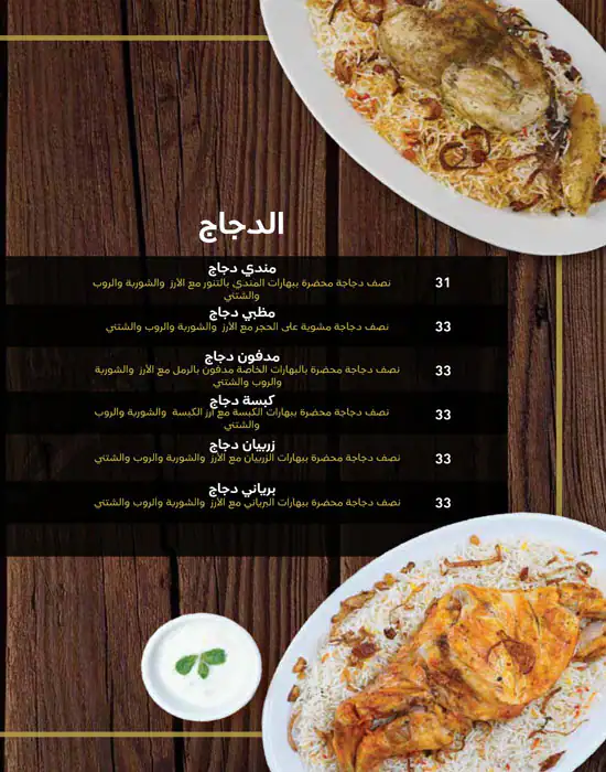 Turath Al Mandi Menu, Menu for Turath Al Mandi, Al Markaziya, Abu Dhabi 