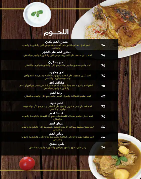 Turath Al Mandi Menu, Menu for Turath Al Mandi, Al Markaziya, Abu Dhabi 