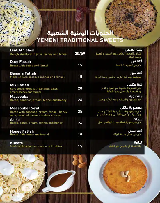 Turath Al Mandi Menu, Menu for Turath Al Mandi, Al Markaziya, Abu Dhabi 