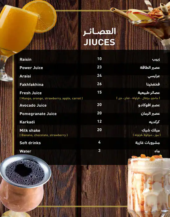 Turath Al Mandi Menu, Menu for Turath Al Mandi, Al Markaziya, Abu Dhabi 