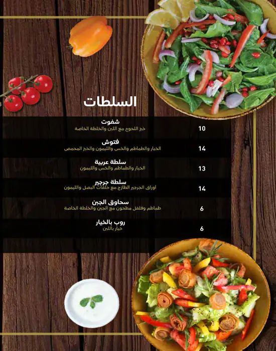 Turath Al Mandi Menu, Menu for Turath Al Mandi, Al Markaziya, Abu Dhabi 