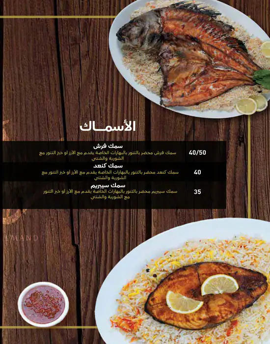 Turath Al Mandi Menu, Menu for Turath Al Mandi, Al Markaziya, Abu Dhabi 