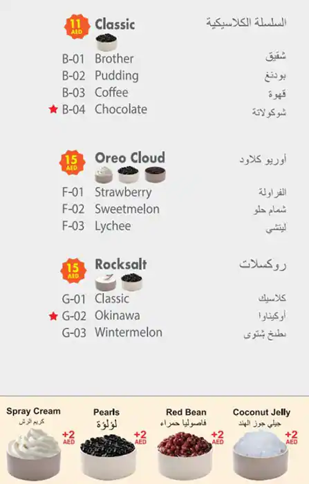 Bubee Drinks Cafe Menu, Menu for Bubee Drinks Cafe, Madinat Zayed, Abu Dhabi 