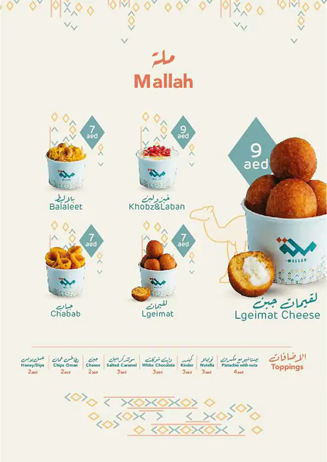 Mallah Menu, Menu for Mallah, University City, Sharjah 