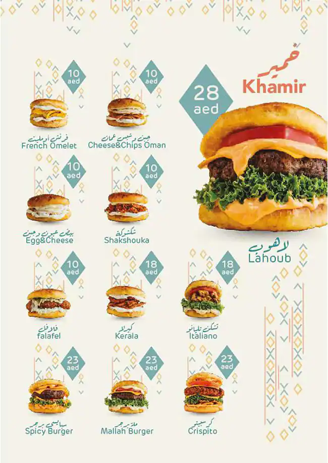 Mallah Menu, Menu for Mallah, University City, Sharjah 