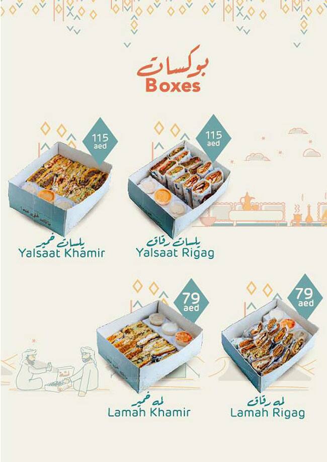 Mallah Menu, Menu for Mallah, University City, Sharjah 