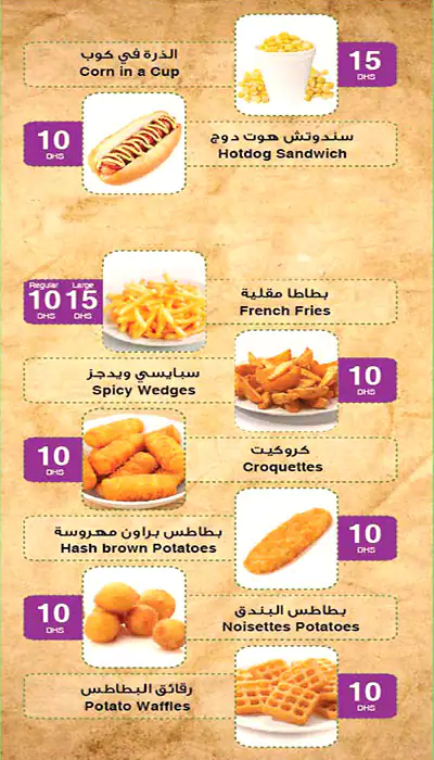 Potato Planet Cafe Menu, Menu for Potato Planet Cafe, Al Dhafrah, Abu Dhabi 