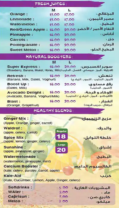 Potato Planet Cafe Menu, Menu for Potato Planet Cafe, Al Dhafrah, Abu Dhabi 