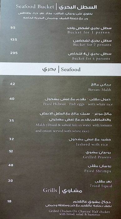 Mezlai Traditional Food Menu, Menu for Mezlai Traditional Food, Al Hamidiya, Ajman 