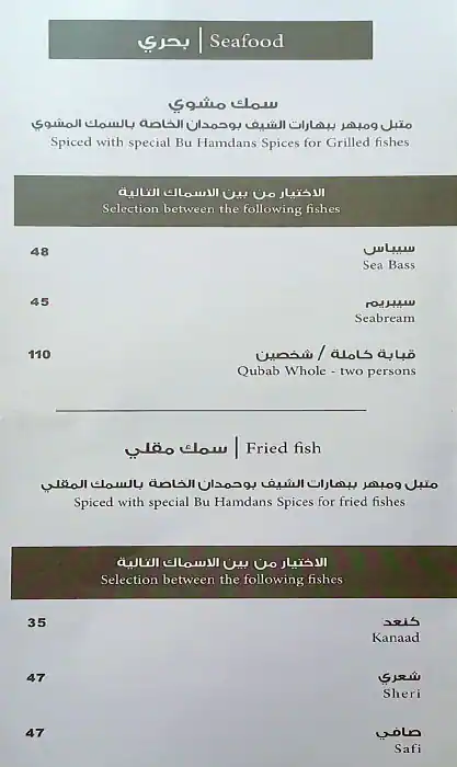 Mezlai Traditional Food Menu, Menu for Mezlai Traditional Food, Al Hamidiya, Ajman 