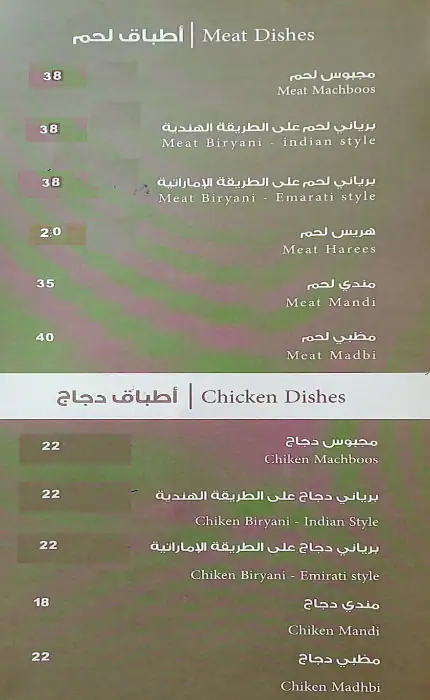 Mezlai Traditional Food Menu, Menu for Mezlai Traditional Food, Al Hamidiya, Ajman 