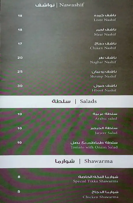 Mezlai Traditional Food Menu, Menu for Mezlai Traditional Food, Al Hamidiya, Ajman 