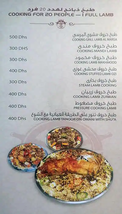 Al Marsa Alshaabi Menu, Menu for Al Marsa Alshaabi, Khalifa City, Abu Dhabi 