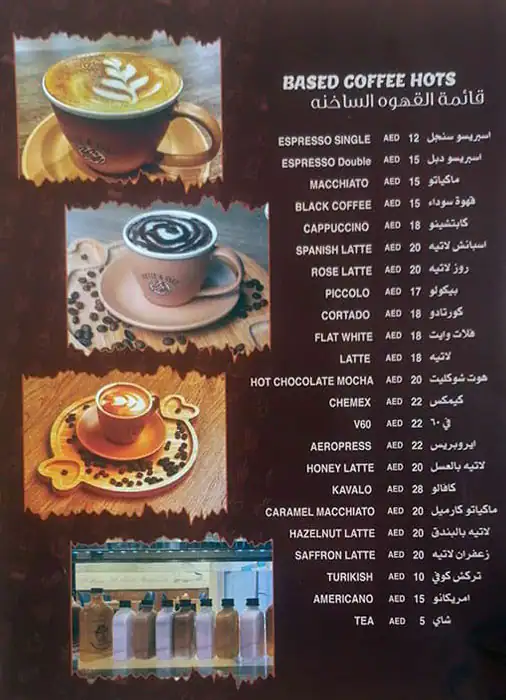 Al Marsa Alshaabi Menu, Menu for Al Marsa Alshaabi, Khalifa City, Abu Dhabi 