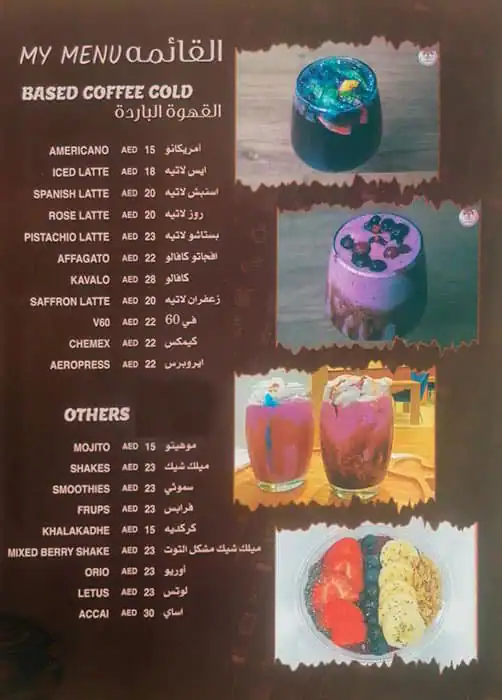 Al Marsa Alshaabi Menu, Menu for Al Marsa Alshaabi, Khalifa City, Abu Dhabi 