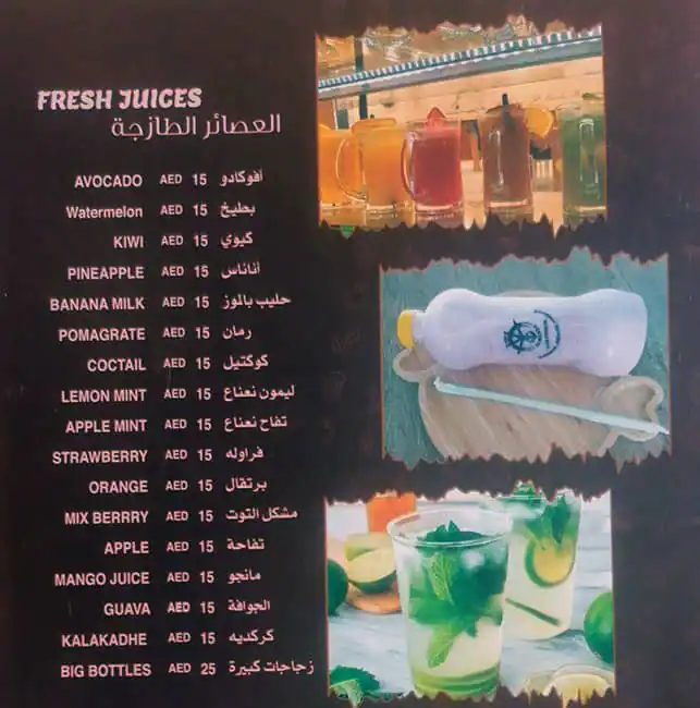 Al Marsa Alshaabi Menu, Menu for Al Marsa Alshaabi, Khalifa City, Abu Dhabi 